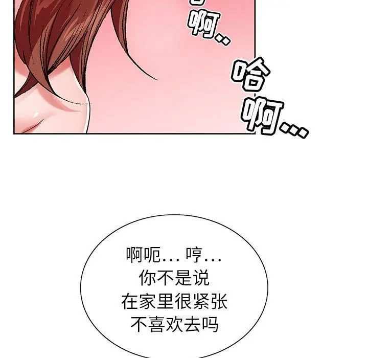 漫画《神之手》第30话第35张图