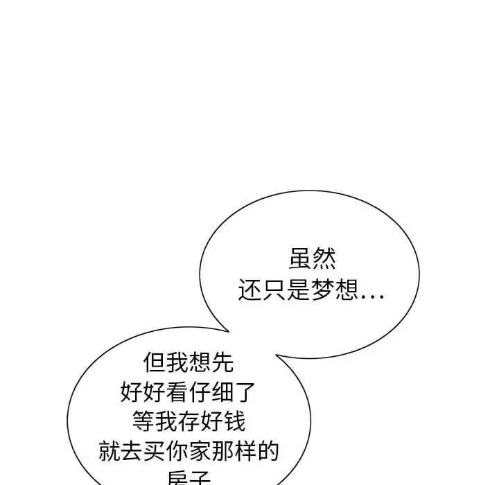 漫画《神之手》第30话第43张图
