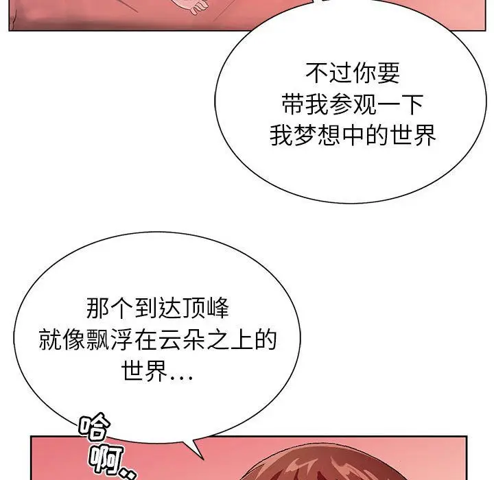 漫画《神之手》第30话第47张图