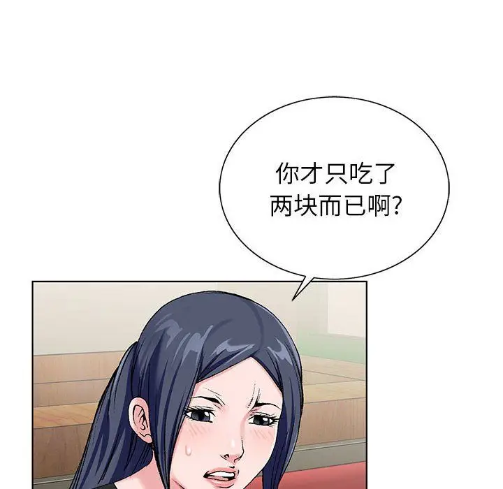 漫画《神之手》第30话第71张图