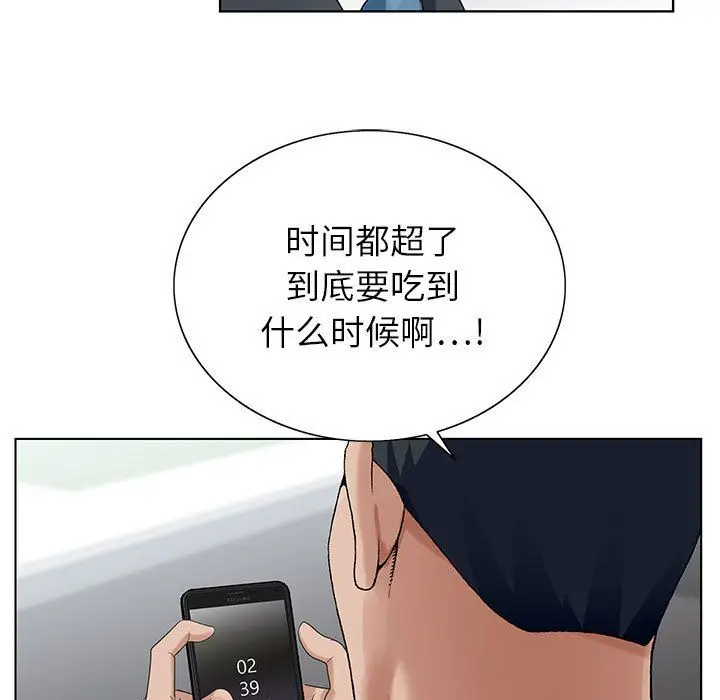 漫画《神之手》第30话第74张图