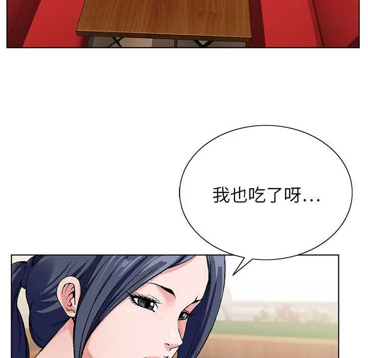 漫画《神之手》第30话第77张图
