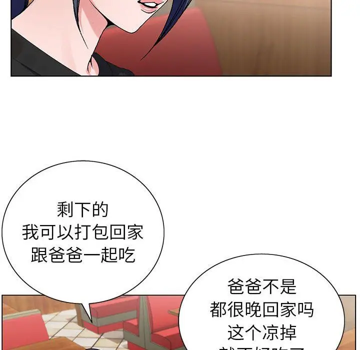 漫画《神之手》第30话第78张图