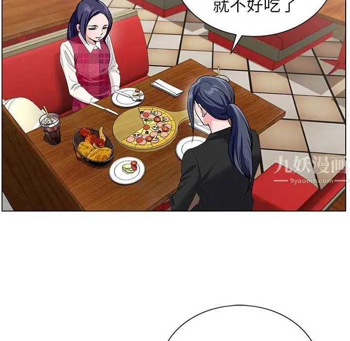 漫画《神之手》第30话第79张图