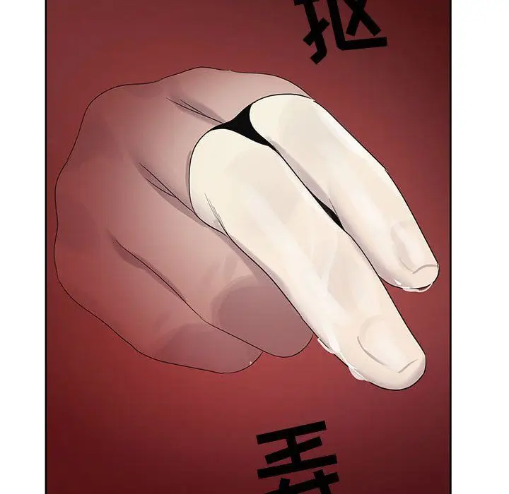 漫画《神之手》第30话第8张图