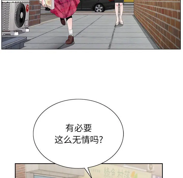 漫画《神之手》第30话第88张图