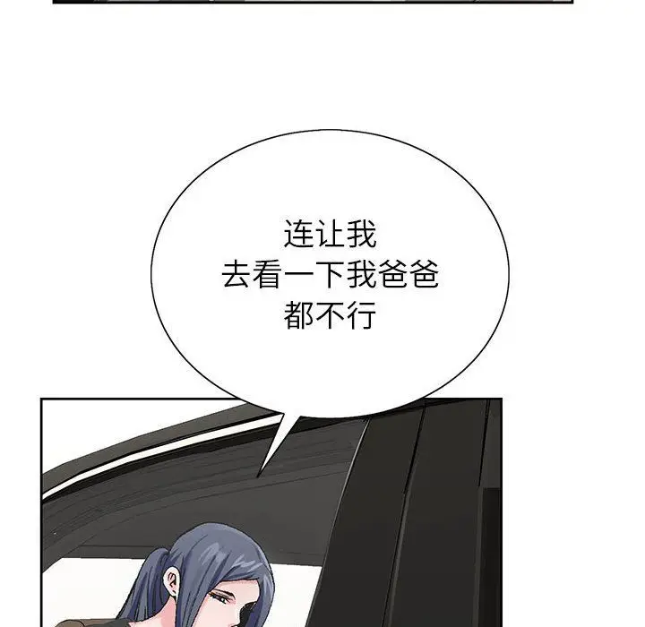 漫画《神之手》第30话第90张图