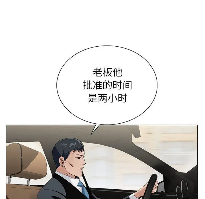 漫画《神之手》第30话第92张图