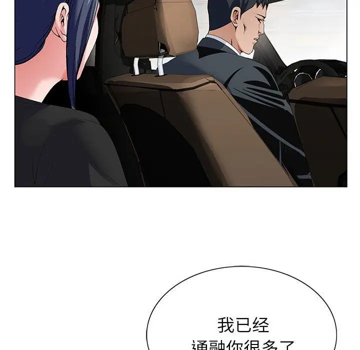 漫画《神之手》第30话第94张图