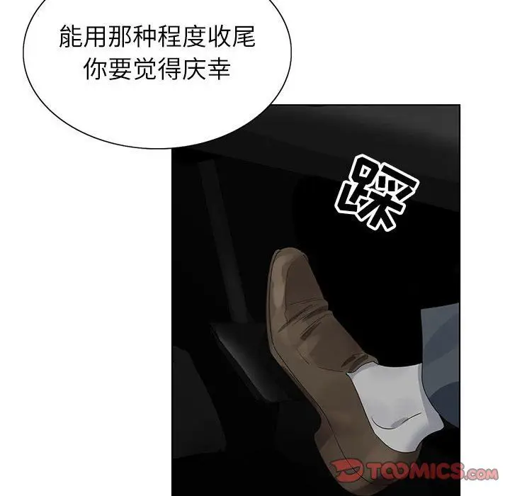 漫画《神之手》第30话第99张图