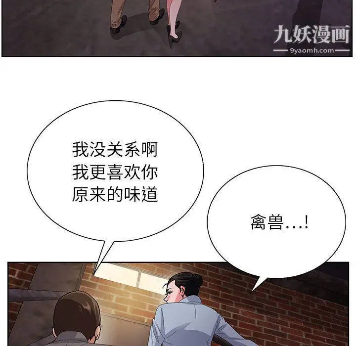 漫画《神之手》第22话第117张图