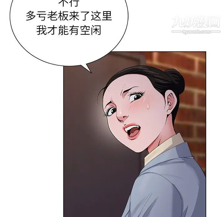 漫画《神之手》第22话第120张图
