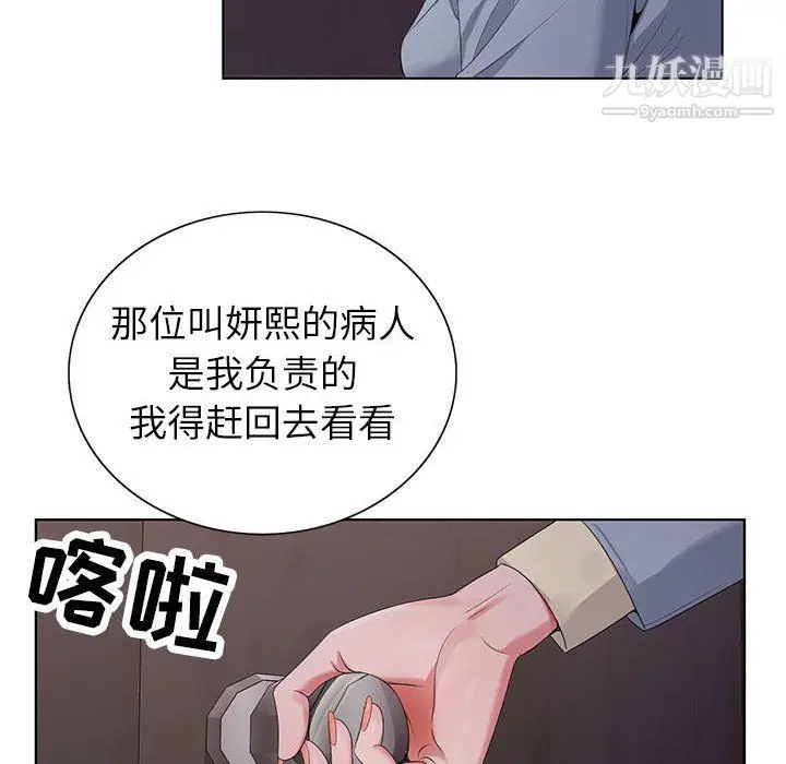 漫画《神之手》第22话第121张图