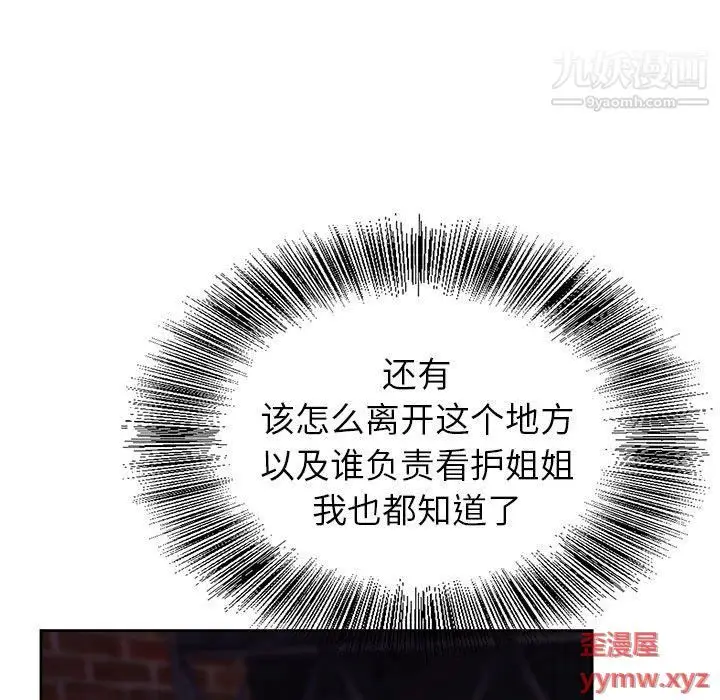 漫画《神之手》第22话第125张图
