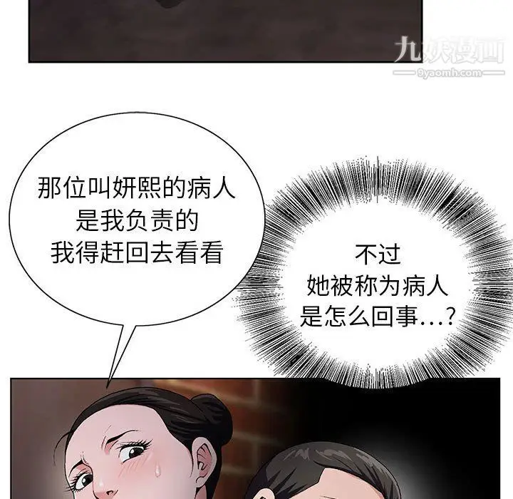 漫画《神之手》第22话第127张图