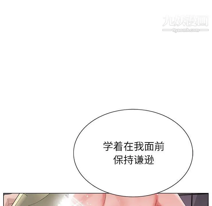 漫画《神之手》第22话第13张图