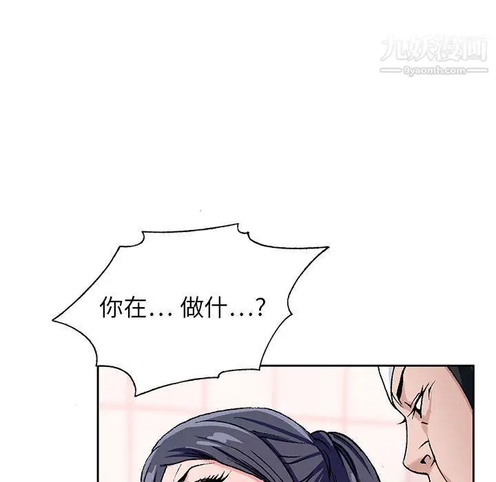 漫画《神之手》第22话第5张图
