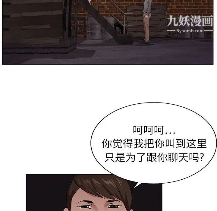 漫画《神之手》第22话第57张图