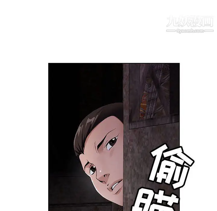 漫画《神之手》第22话第62张图