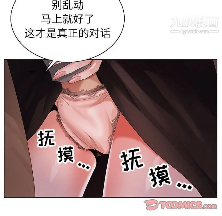 漫画《神之手》第22话第66张图