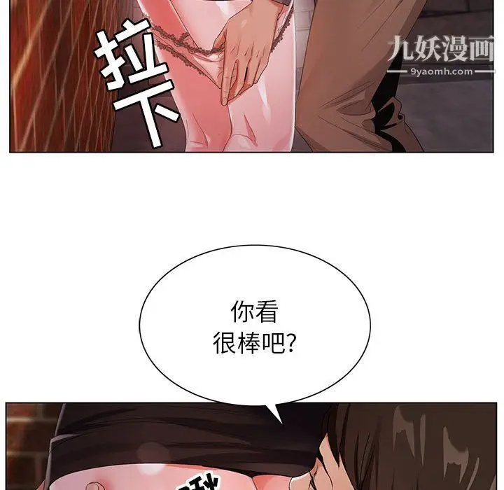 漫画《神之手》第22话第69张图
