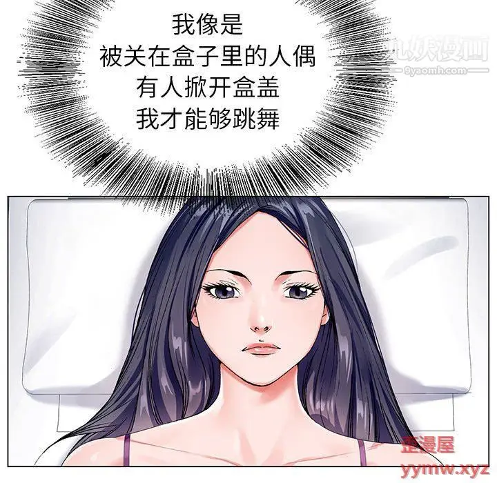 漫画《神之手》第22话第86张图