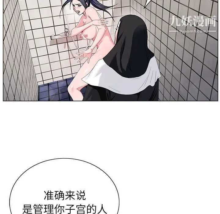 漫画《神之手》第22话第9张图