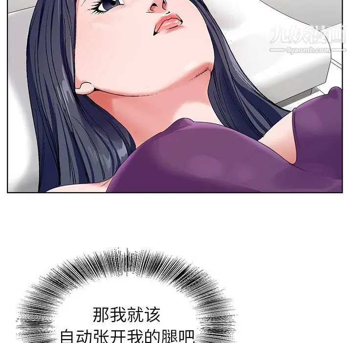 漫画《神之手》第22话第95张图