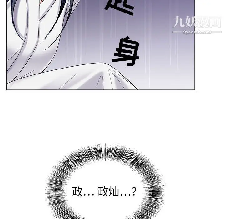 漫画《神之手》第26话第116张图