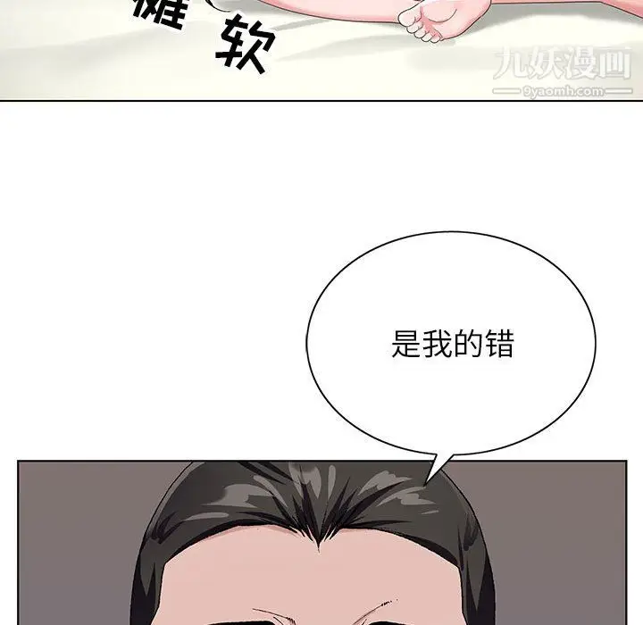 漫画《神之手》第26话第120张图