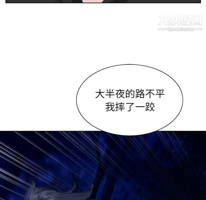 漫画《神之手》第26话第122张图