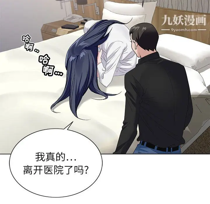 漫画《神之手》第26话第126张图