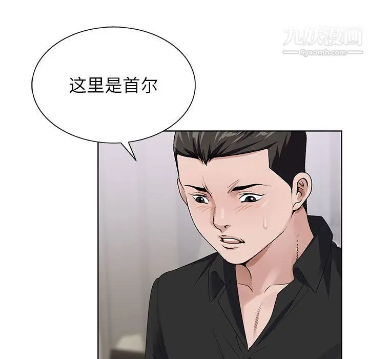 漫画《神之手》第26话第127张图