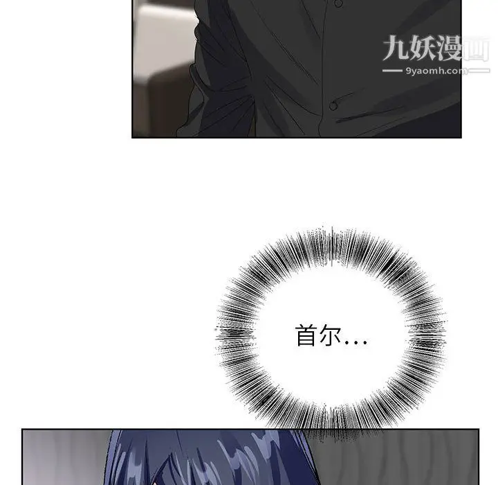 漫画《神之手》第26话第128张图