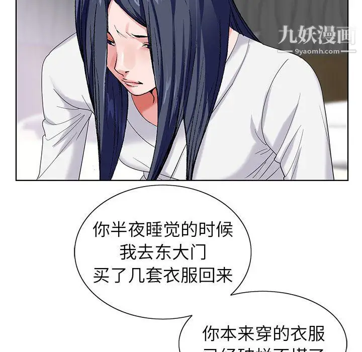 漫画《神之手》第26话第129张图