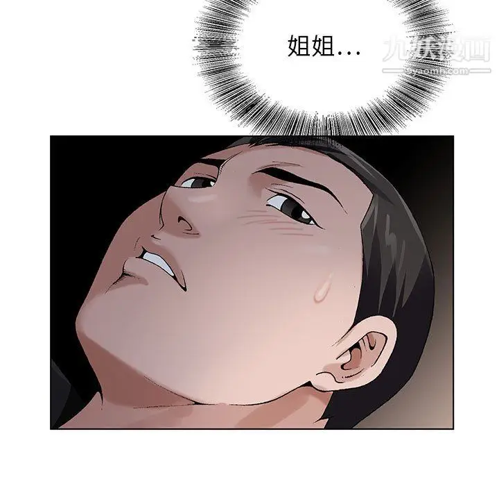 漫画《神之手》第26话第13张图