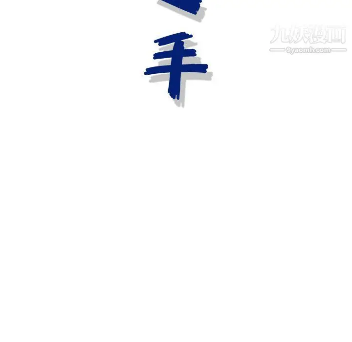 漫画《神之手》第26话第136张图
