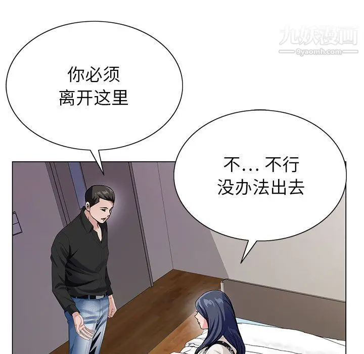 漫画《神之手》第26话第17张图
