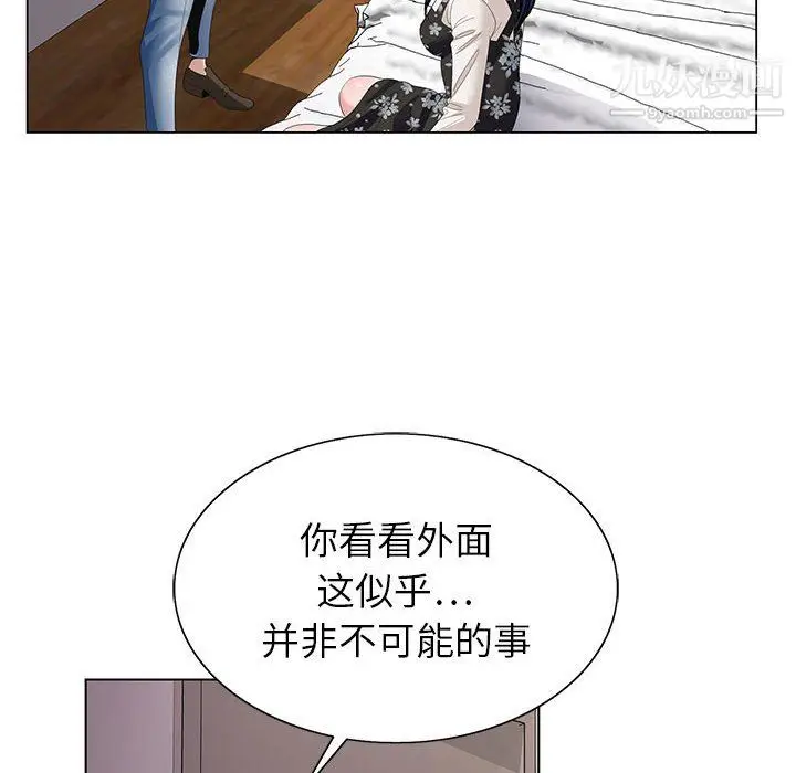 漫画《神之手》第26话第18张图