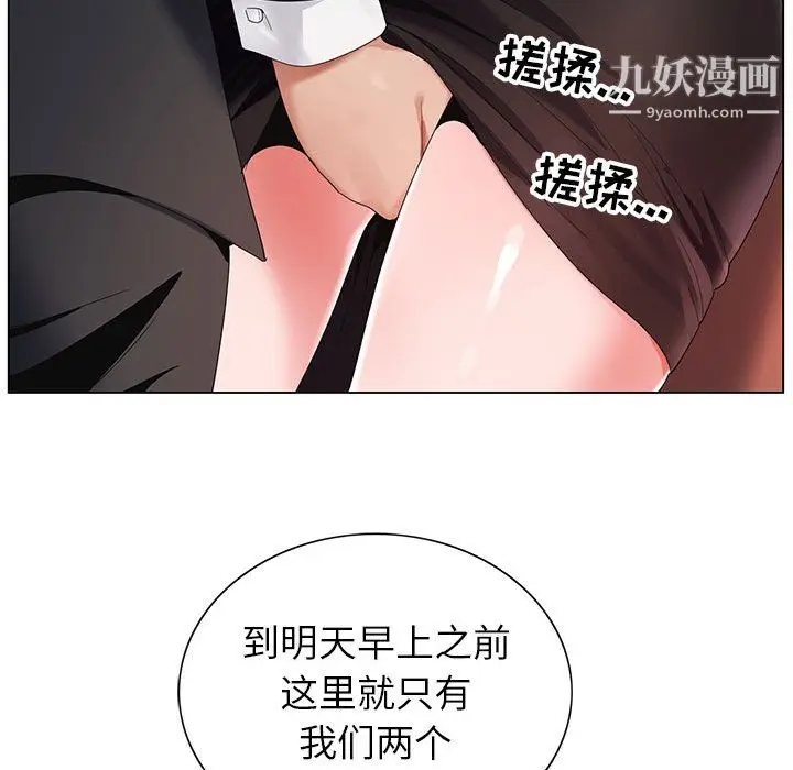 漫画《神之手》第26话第28张图