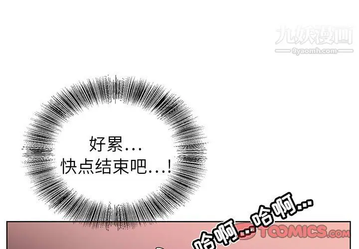 漫画《神之手》第26话第3张图