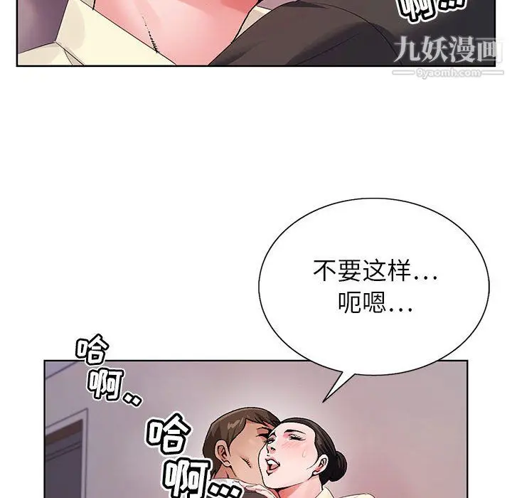 漫画《神之手》第26话第31张图