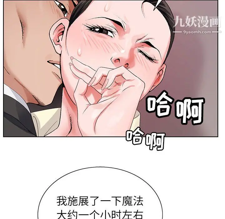 漫画《神之手》第26话第35张图