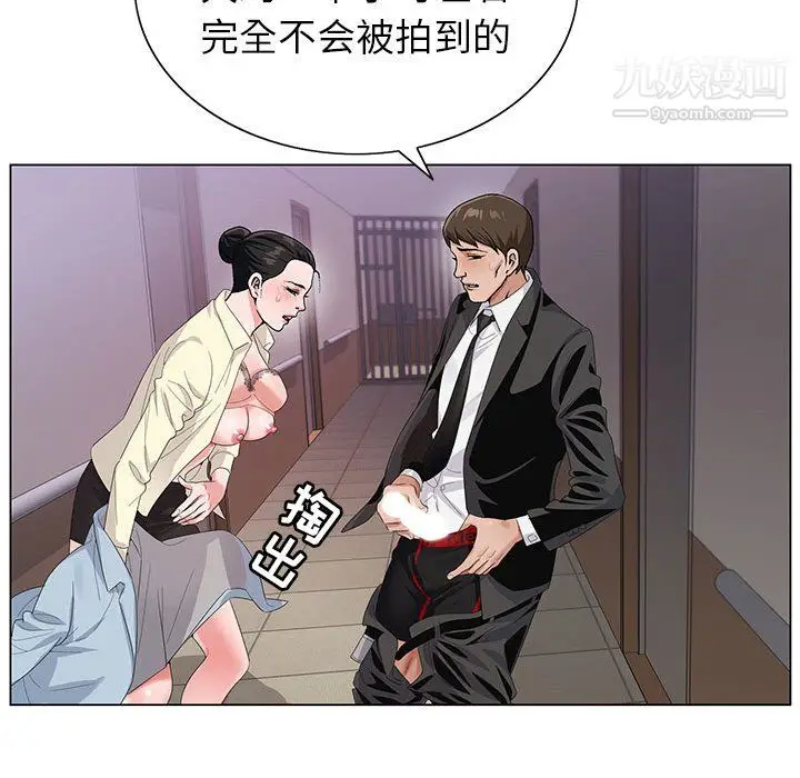 漫画《神之手》第26话第36张图