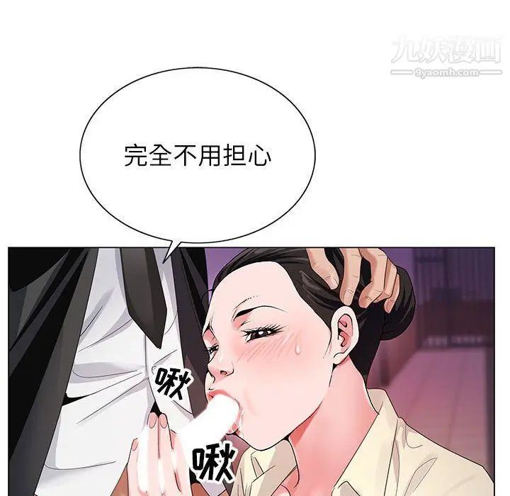 漫画《神之手》第26话第37张图