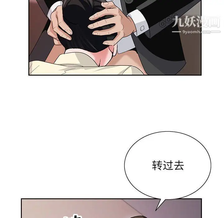 漫画《神之手》第26话第41张图