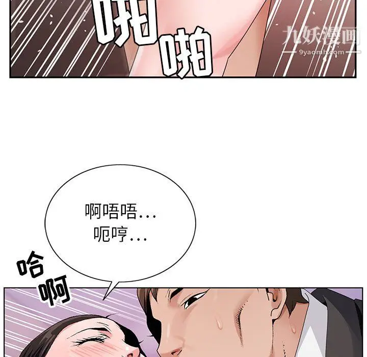 漫画《神之手》第26话第57张图