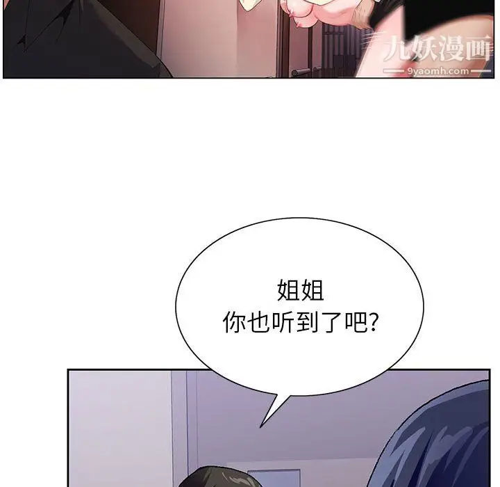 漫画《神之手》第26话第61张图