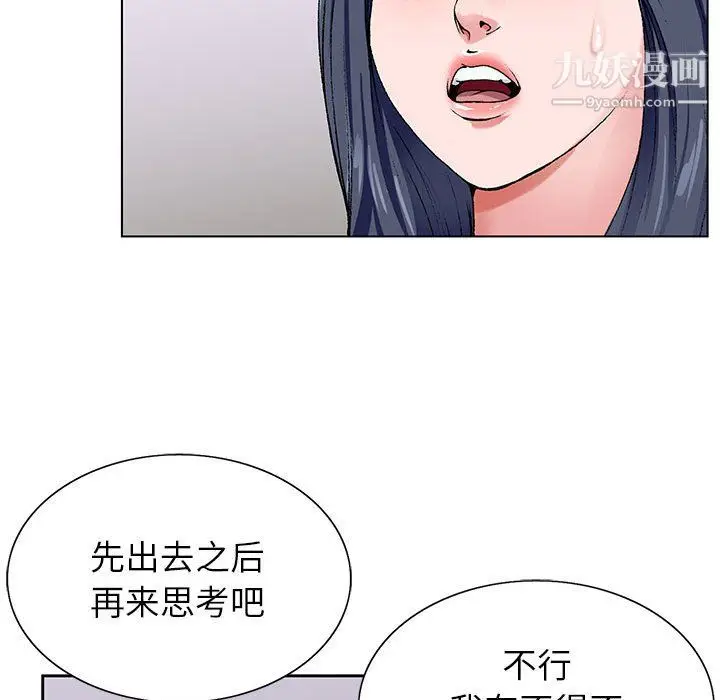 漫画《神之手》第26话第68张图