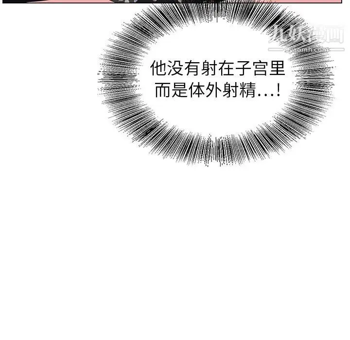 漫画《神之手》第26话第7张图